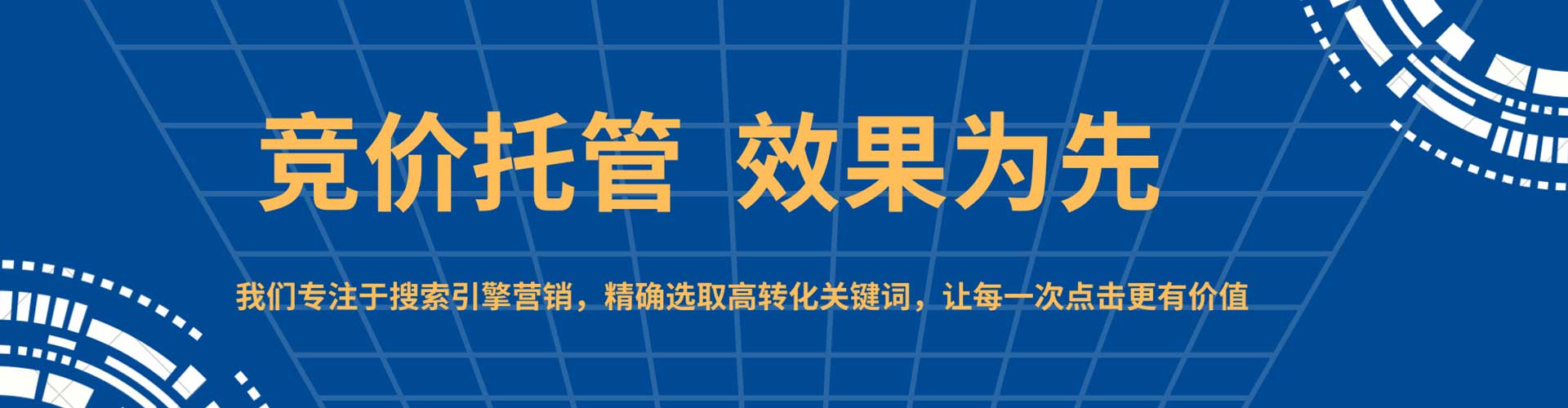 浦江百度推广代理