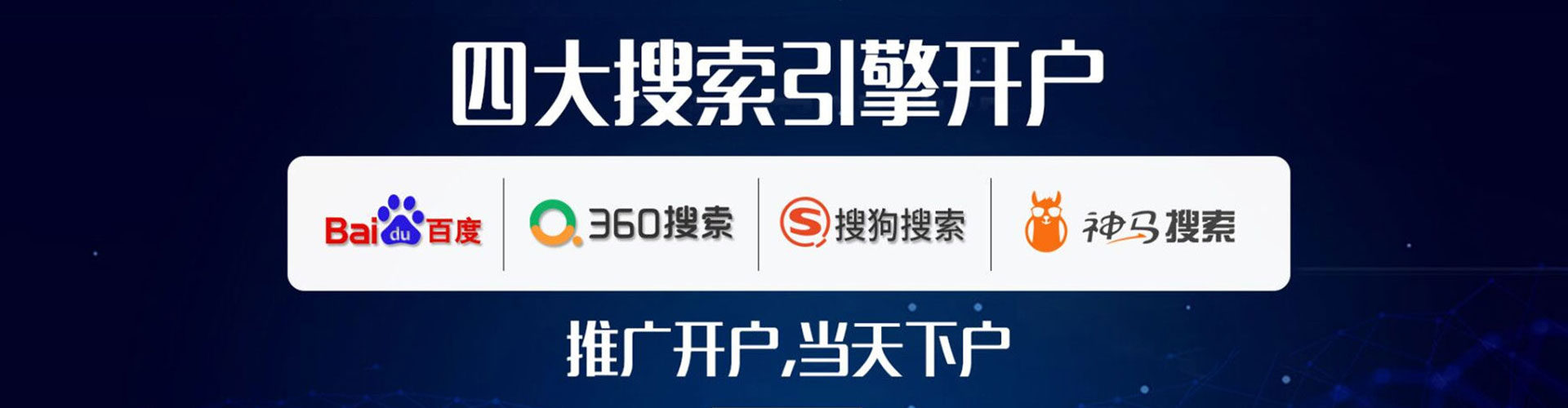 浦江百度运营推广
