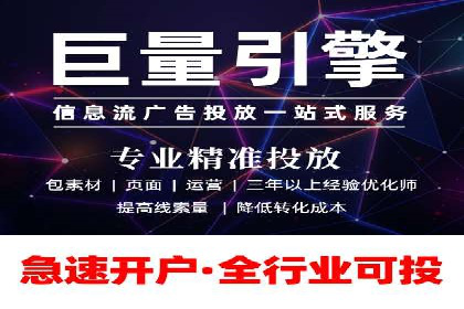 案例分享：如何利用百度信息流实现精准推广